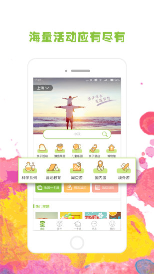 麦淘亲子手机版 v7.3.2 安卓版0
