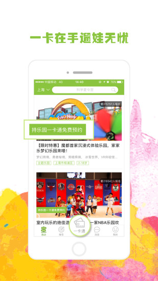 麦淘亲子手机版 v7.3.2 安卓版2