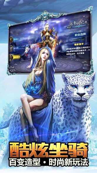 永恒纪元戒游戏 v3.33.1 安卓版0