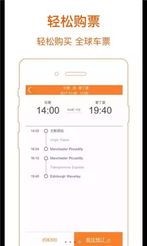 桔子出行手机版 v1.0.1 安卓版0