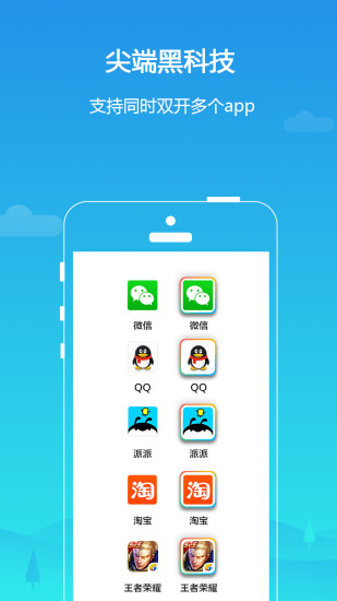 平行空间gg优化版64位电脑版 v4.0.8824 官方安装版0