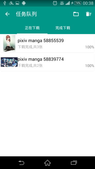 民萌最新修改版 v3.5.3850 安卓版2