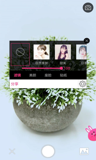 微信视频美颜相机版 v1.3.6 安卓版0