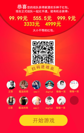 欢乐之家手机版 v01.01.5300 安卓版0