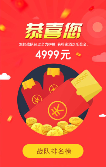 欢乐之家手机版 v01.01.5300 安卓版2