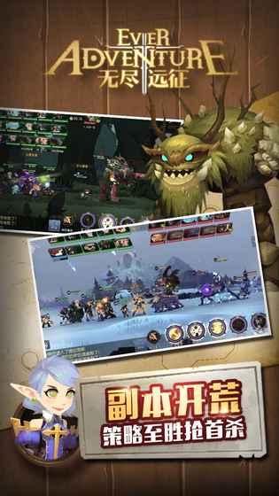 无尽远征游戏 v2.1.20 安卓最新版0