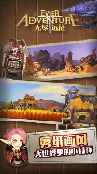 无尽远征游戏 v2.1.20 安卓最新版1