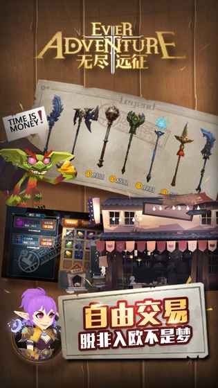 无尽远征游戏 v2.1.20 安卓最新版4