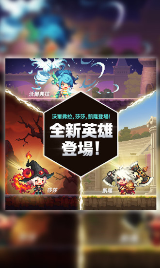 腾讯克鲁赛德战记手游 v4.3.5 安卓版2