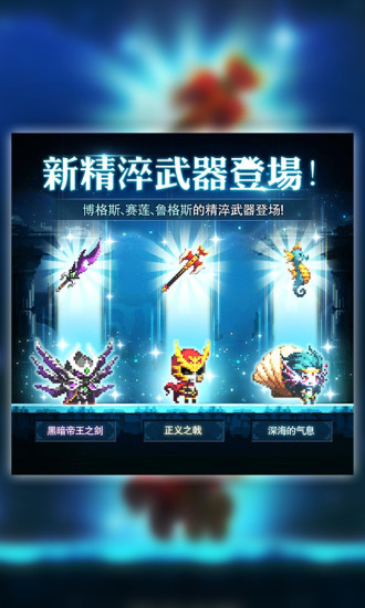 腾讯克鲁赛德战记手游 v4.3.5 安卓版3