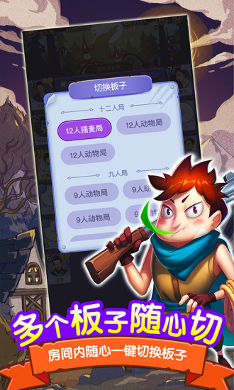 饭局狼人杀华为游戏 v2.10.2 安卓版2
