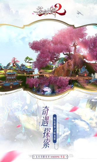 苍穹之剑2tt游戏 v2.0.43 安卓版2