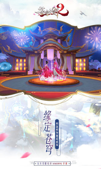 苍穹之剑2tt游戏 v2.0.43 安卓版1