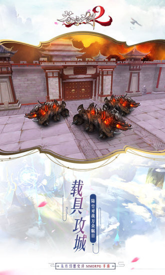 苍穹之剑2tt游戏 v2.0.43 安卓版0