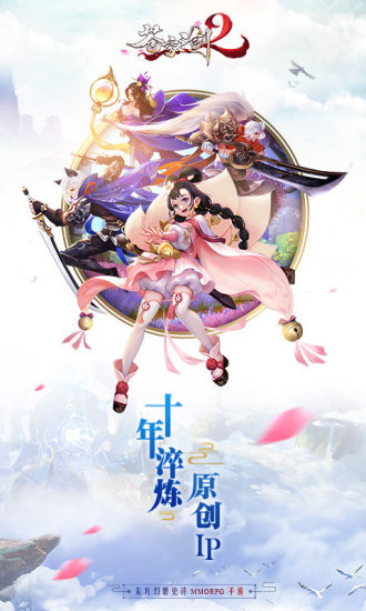 苍穹之剑2手游 v1.0.14.2 安卓版3