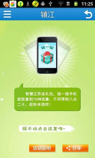 智慧江苏手机版 v3.30.02 安卓官方版2