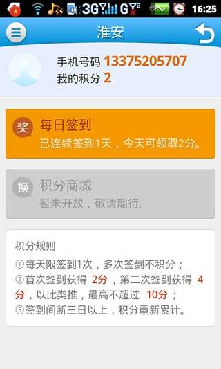 智慧江苏手机版 v3.30.02 安卓官方版3