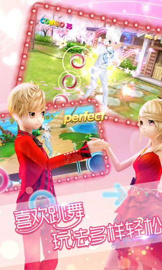 oppo版恋舞ol游戏 v1.6.0801 安卓版3
