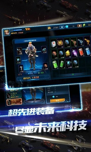 合金突围bt版 v1.3.8 安卓版1