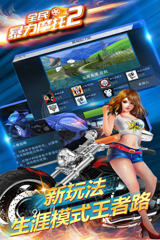 全民暴力摩托2中文修改版 v2.2.11 安卓版 0