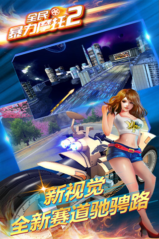 全民暴力摩托2中文修改版 v2.2.11 安卓版 2