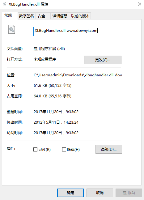 xlbughandler.dll文件 0