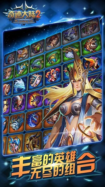 奇迹大陆2苹果版