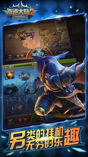 奇迹大陆2苹果游戏 v1.0.0 iPhone版1