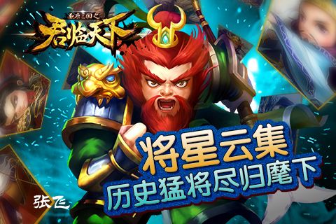 君临天下单机游戏 v2.4.0 安卓版2