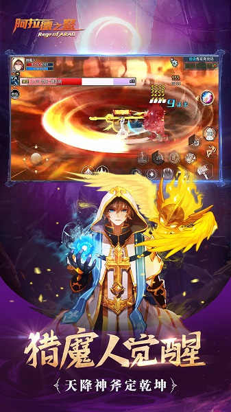 阿拉德之怒百度版下载