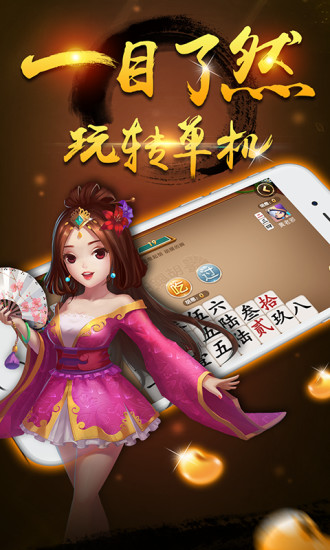 多乐跑胡子最新版 v2.0.1 安卓版1