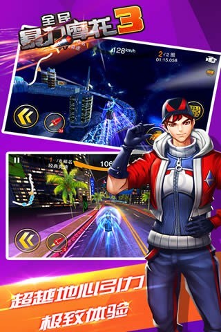 全民暴力摩托3手机版