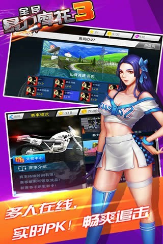 全民暴力摩托3中文修改版 v2.3.27 安卓版3