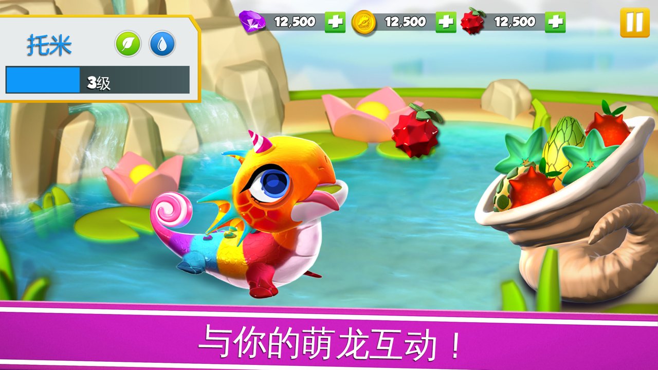 萌龙大乱斗360手机助手 v6.3.2 安卓版1