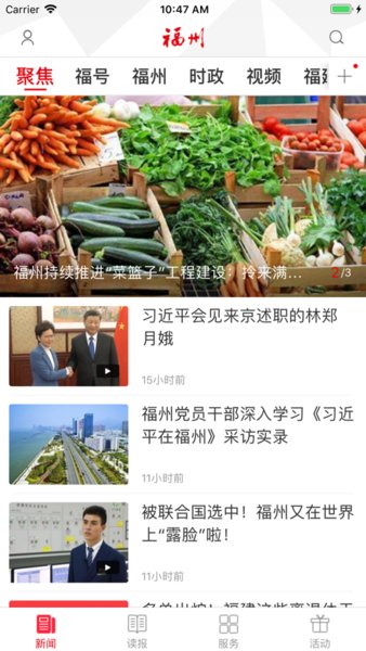 掌上福州手机版 v4.0.4 安卓版0