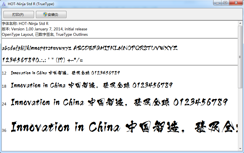 白舟忍者字体完整版 0