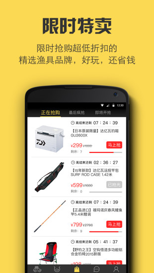 野夫钓鱼 v1.5.3 安卓版0