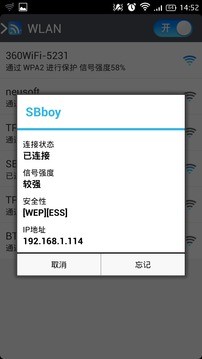  wifi信号增强神器软件下载