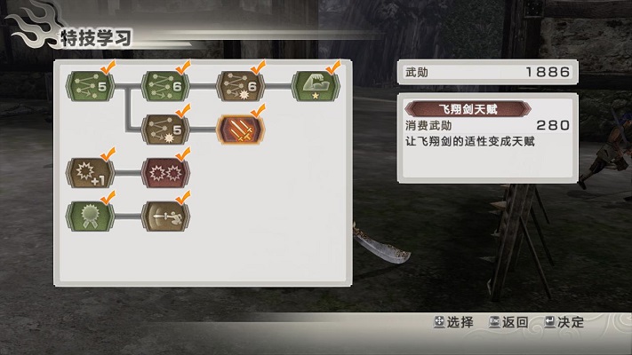 真三国无双6猛将传免费版 免安装单机版 0