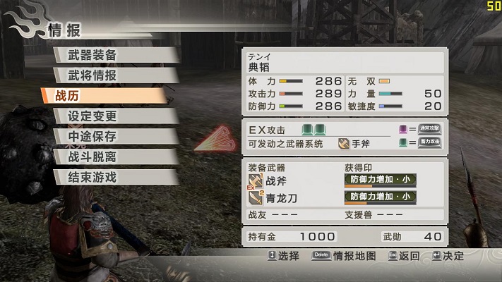 真三国无双6猛将传免费版 免安装单机版 3