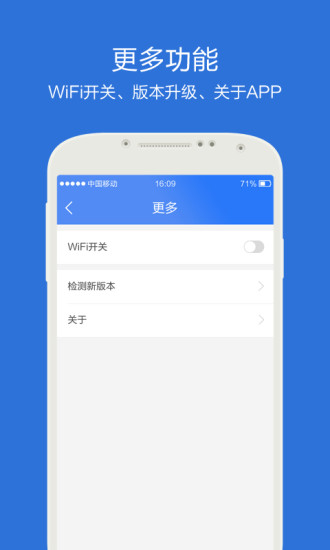 wifi信号增强器手机版 v4.0.4 安卓版3