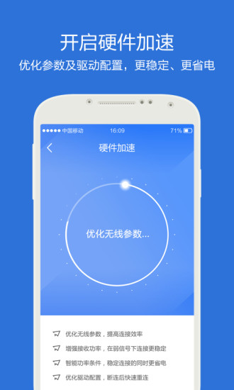 wifi信号增强器手机版 v4.0.4 安卓版2