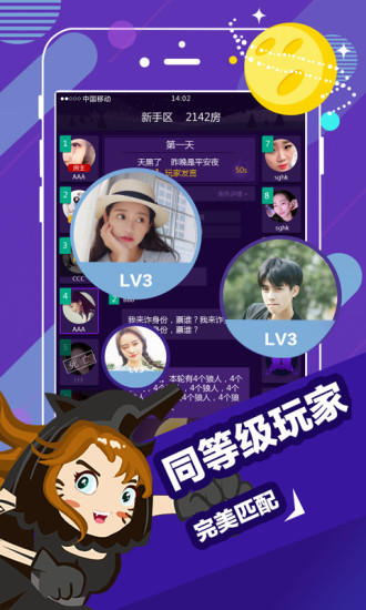 终极狼人杀app v6.8.0228 安卓最新版1