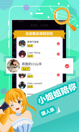终极狼人杀app v6.8.0228 安卓最新版2