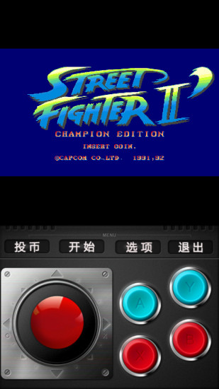 街头霸王2手机版 v3.1 安卓版4