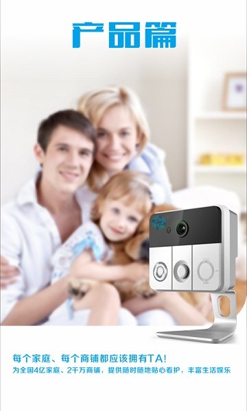 大华e眼手机客户端