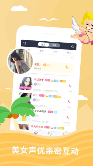 狼人杀声优版手游 v1.2.5.0 安卓版2