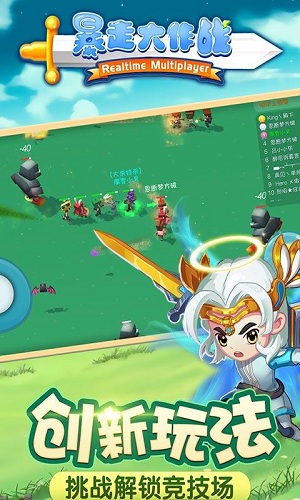 暴走大作战手游 v4.0.1 安卓版2