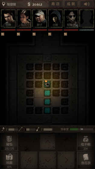 盗墓长生印完整修改版 17.5.4.1700 安卓版0