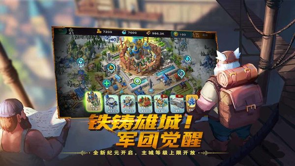 剑与家园官方版 v1.24.74 安卓版0